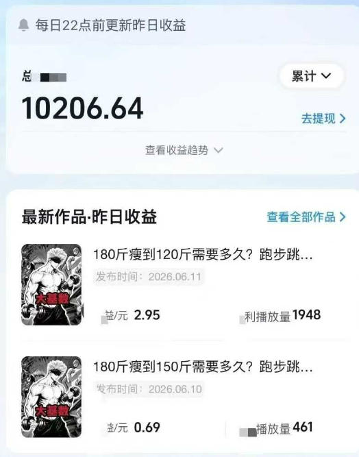 抖音某博主的健身热门短视频赛道教学，精选独家，接商单或者健身私域，零基础也能快速入局-锦程资源站