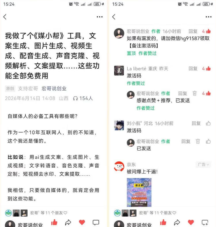 直接抄作业！5分钟教你搭建一款《自媒体工具箱》，自用引流都不错-锦程资源站