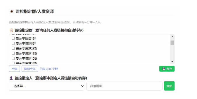 微信全自动聊天机器人,智能回复,支持自定义从某网站搜索资源自动发送,功能超给力,解放人工回复压力-锦程资源站