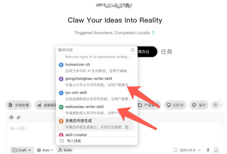 AI写作陪跑营3.0，Ai智能体创建写作skill（workbuddy）+人工手写模式（手搓模式），去除AI痕迹（头条号、公众号、百家号）-锦程资源站