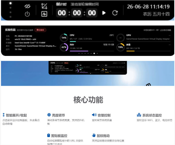 Windows也能拥有桌面灵动岛！现代化的系统控制中心，让你的电脑多个黑刘海，PyIsland-锦程资源站