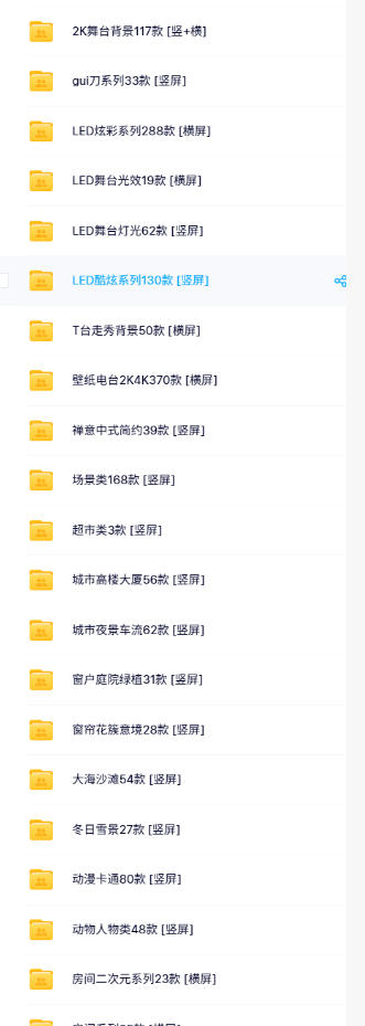 直播间背景单调不用愁！绿幕直播背景素材来了，静态+动态双格式，横竖屏均有大量覆盖，高清画质为主，附赠抖音绿幕直播参考教程-锦程资源站