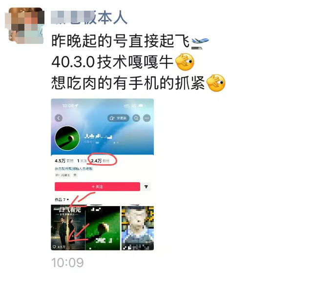 抖音4030搬运技术,杰老板1980技术,外面传的搬运涨粉教学,最近超级火爆!-锦程资源站