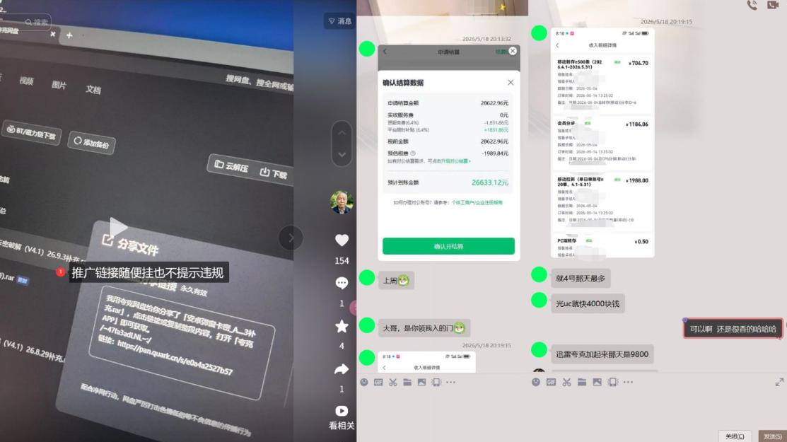 网盘拉新实战干货,新号不限流打法分享,看完就能上手!-锦程资源站