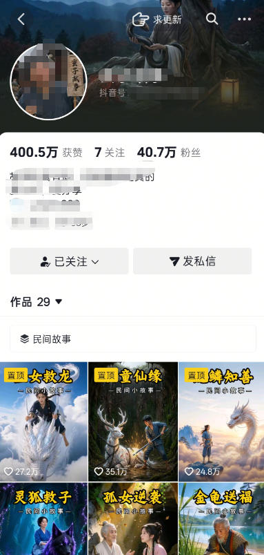 抖音40W粉丝博主的AI民间故事教学,全程AI免费制作,零基础轻松入局,吃透抖音流量红利,涨粉变现两不误-锦程资源站