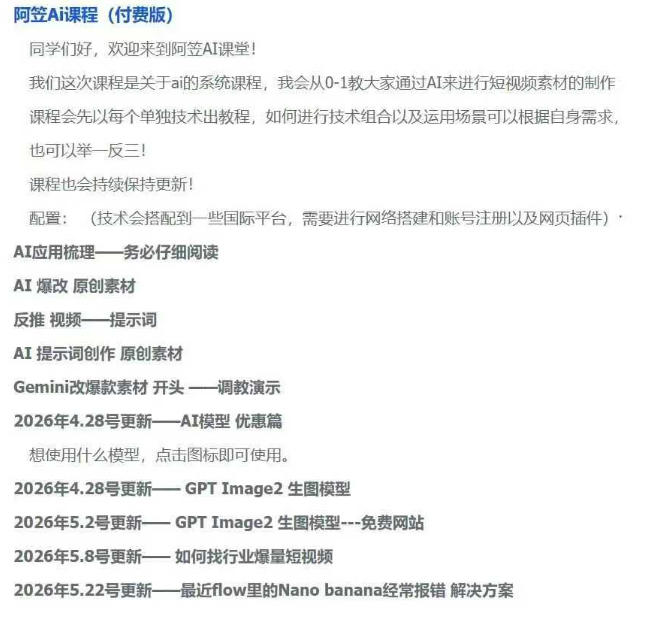 AI视频素材实战班,0-1系统教学,从零基础到进阶高手AI驱动素材焕新,提升跑量潜能,助力投产翻倍(更新)-锦程资源站