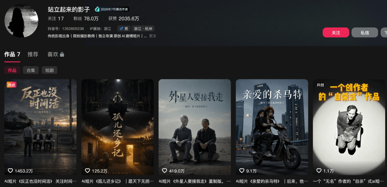 400W点赞同款外星人趣味感人短剧教学拆解,视频+文档教+提示词-锦程资源站