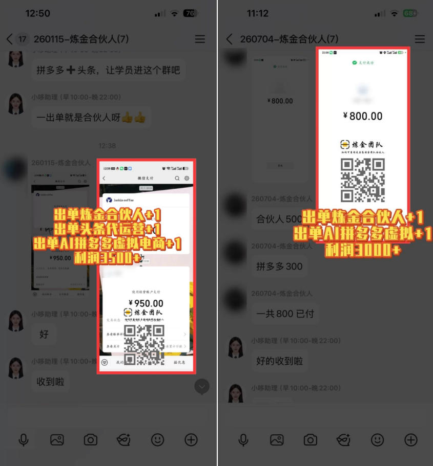 互联网王牌项目——知识付费,保底月入过1W,真正意义上的长期稳定项目【揭秘】-锦程资源站