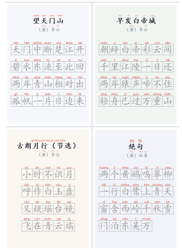学习神器,汉字拼音字帖生成器,汉字+拼音 一键生成字帖/默写/填空卷,支持词组、成语,老师、家长必备-锦程资源站