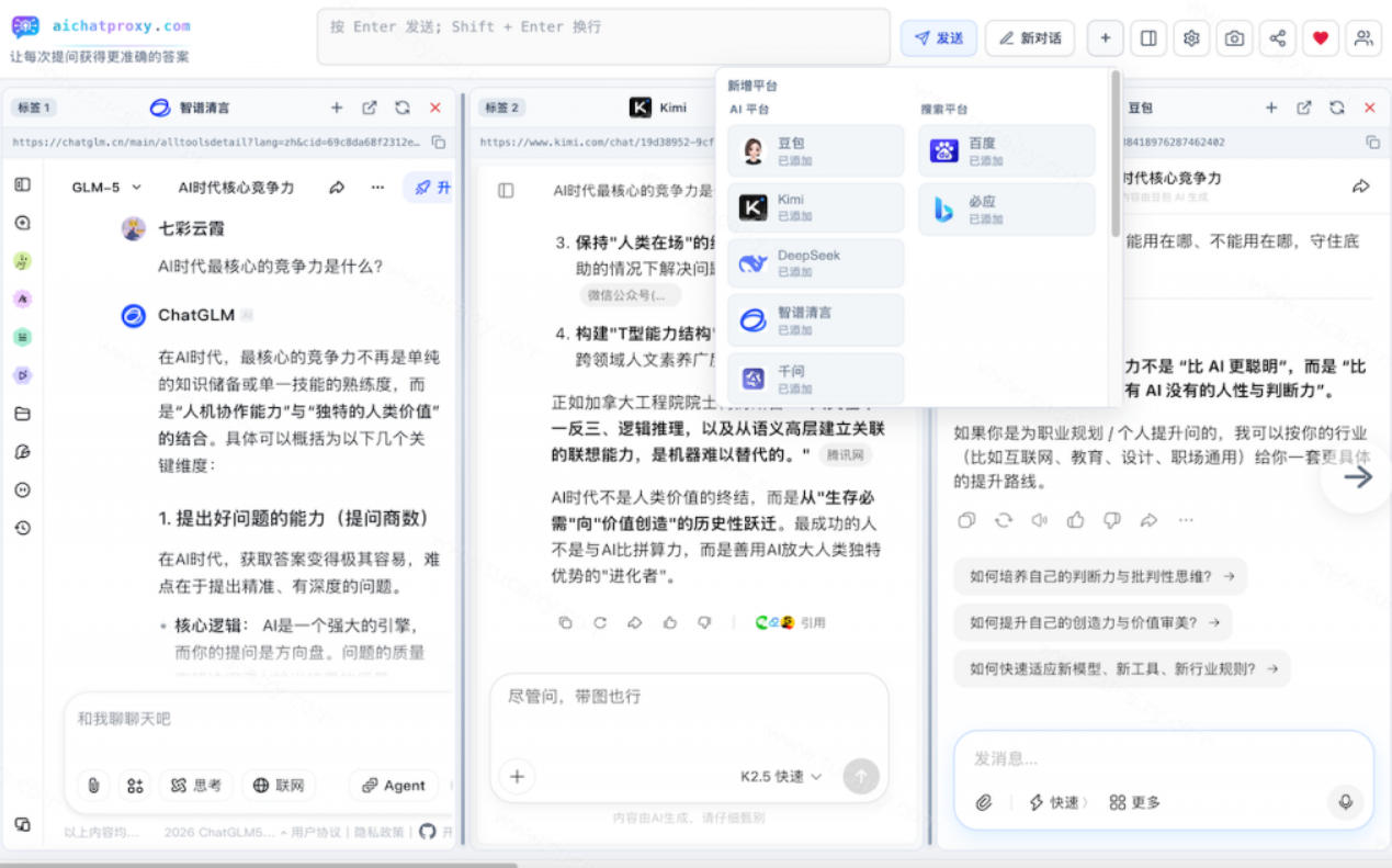 这款浏览器插件可以封神了!只需提出问题,一次性调用数10+AI引擎排队回答,效率提升10倍+全提问-锦程资源站