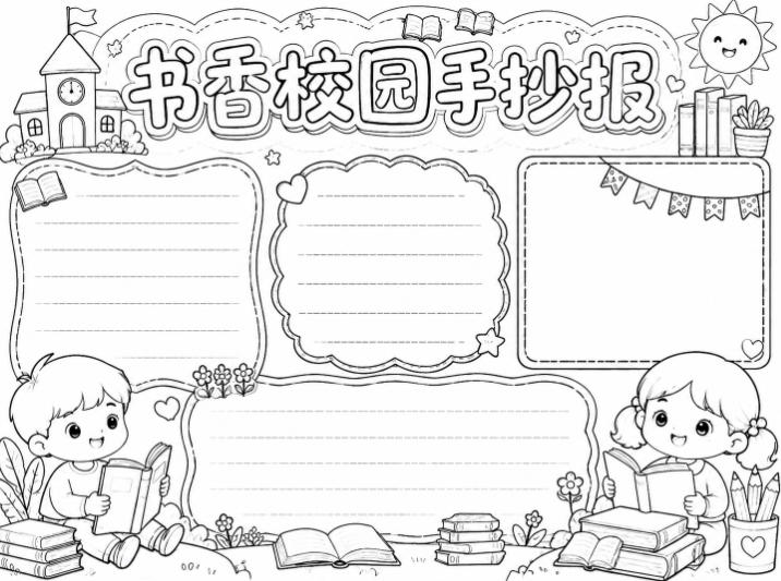 手抄报批量生成工具来了,完全免费,告别豆包生图,高清无水印-锦程资源站