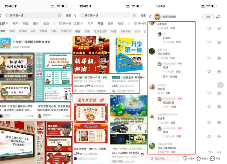 教务资料项目实操SOP,项目收益真不差,执行力拉满,一个月搞几W的收益-锦程资源站