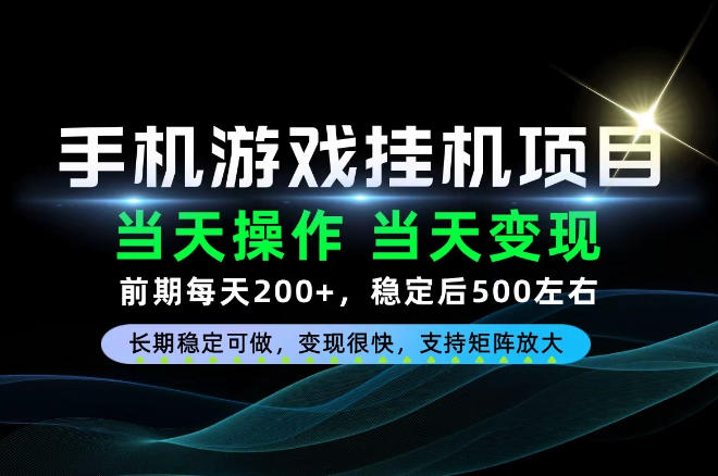 当天操作,当天见收益,每天操作十几分钟就够用,前期单日200+,长期稳定可做!【揭秘】-锦程资源站