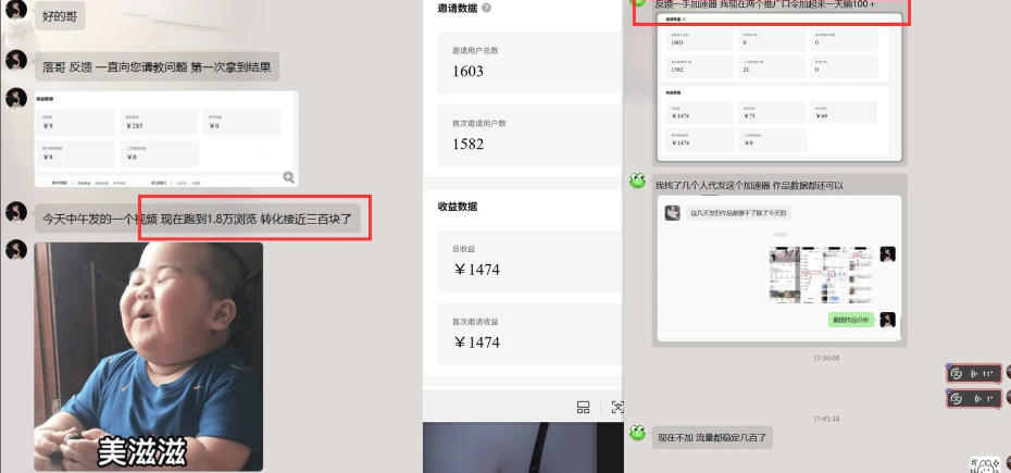 雷神游戏推广项目5.0-小白快速爆流指南，最的好一天收益就1K+-锦程资源站