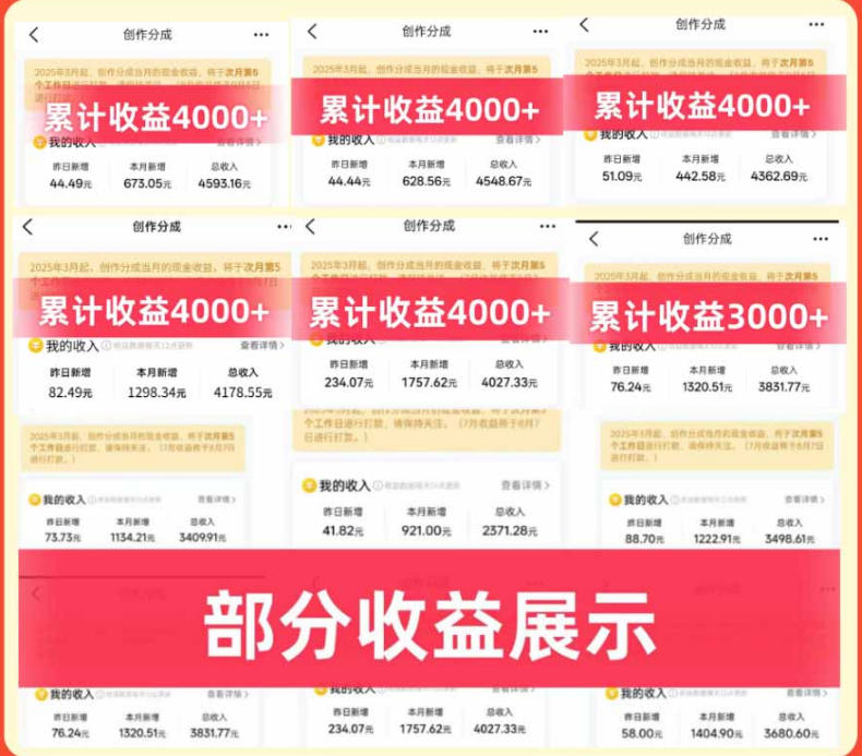 大众点评分成实操训练营1+2期｜0基础起号养号、有奖笔记批量创作、AI提效、多渠道变现全落地，单条收益几元至几十元-锦程资源站