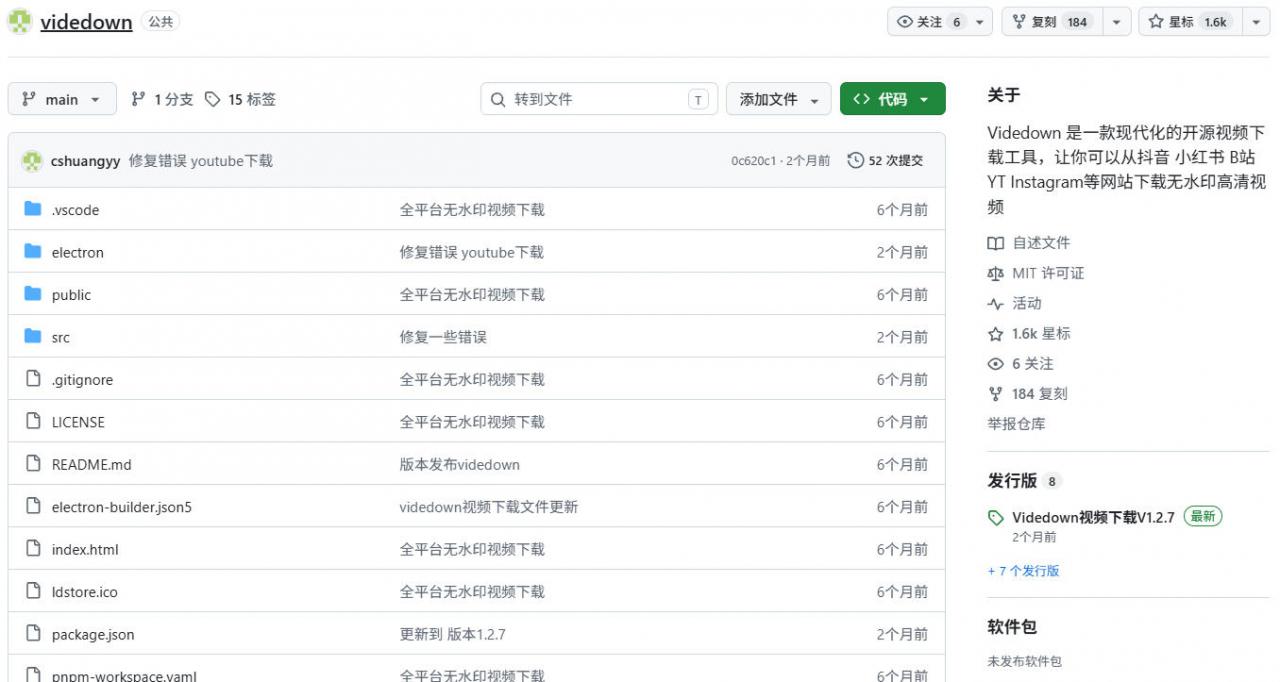 GitHub上1.6k stars开源下载器，界面清爽免费用，小红书某音B站youtube视频一键保存Videdown-锦程资源站