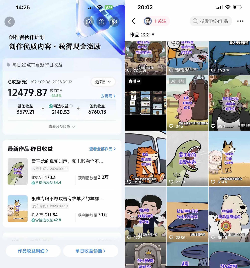 抖音33W粉博主eason小树苗的AI动画科普教学，文案剪辑配音全流程，轻松解锁抖音精选独家收益，日入1k+-锦程资源站