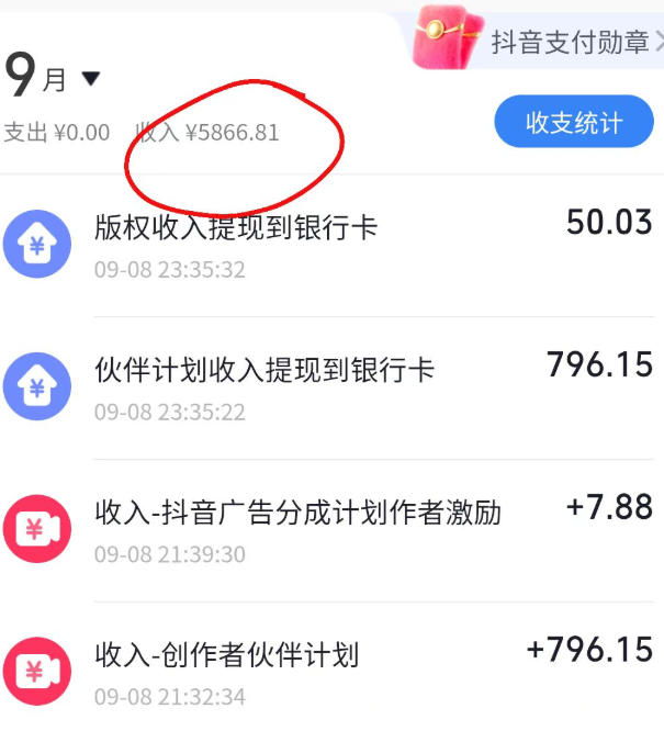 抖音10W粉丝博主满堂诡事的AI志怪国风动漫解说教学，剧本、分镜、生图、配音、剪辑一站式教学，能挂精选也能进独家​-锦程资源站