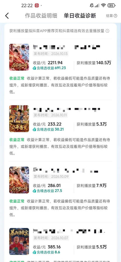 抖音83W粉博主AI甄嬛传二创漫剧短剧教学|剧情AI自动生成,复制粘贴即可做,各大平台创作者分成+收徒等多种收益-锦程资源站