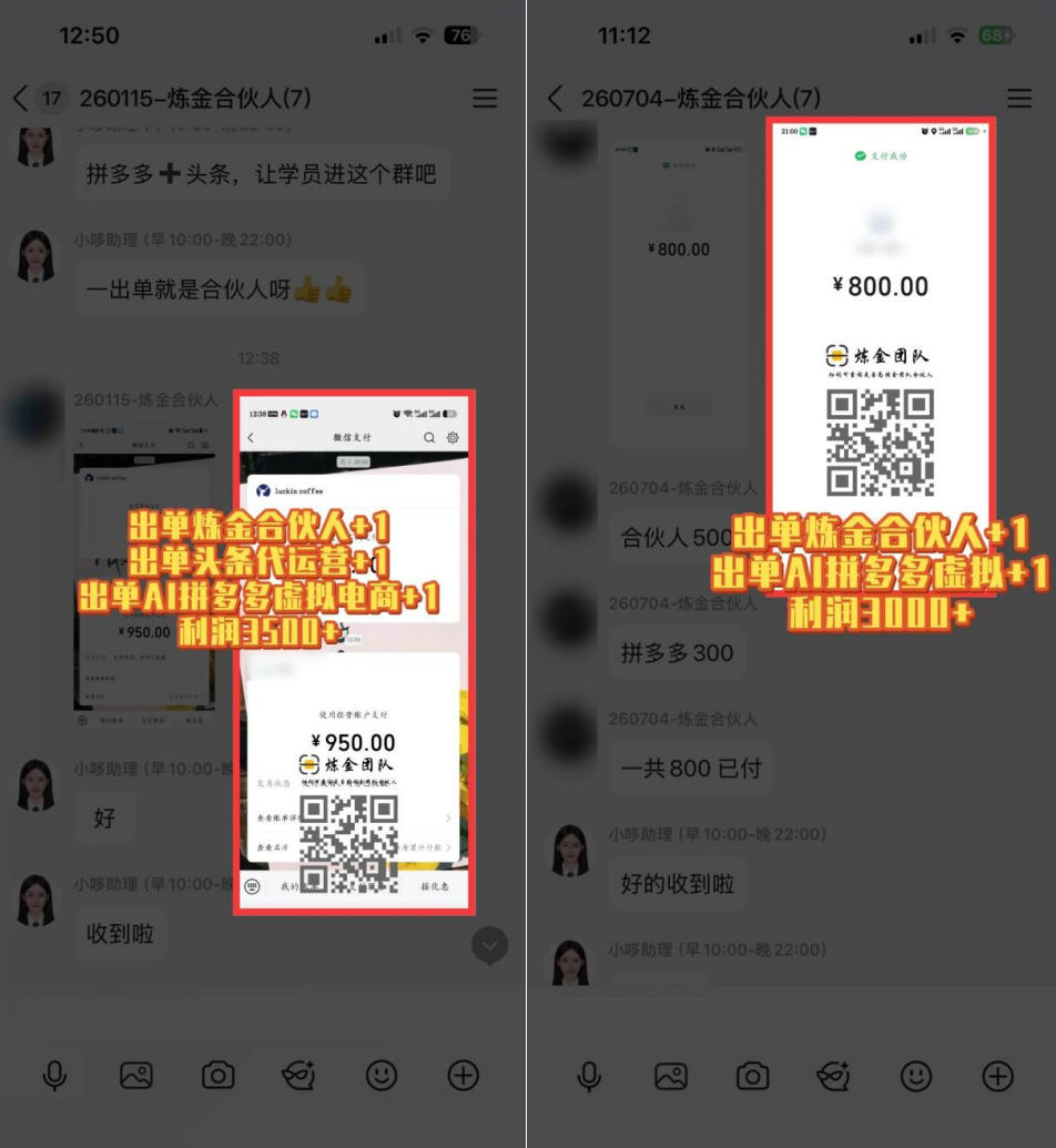 日入3k+的互联网项目,网红的尽头是带货,网创的尽头一定是知识付费卖项目【揭秘】-锦程资源站