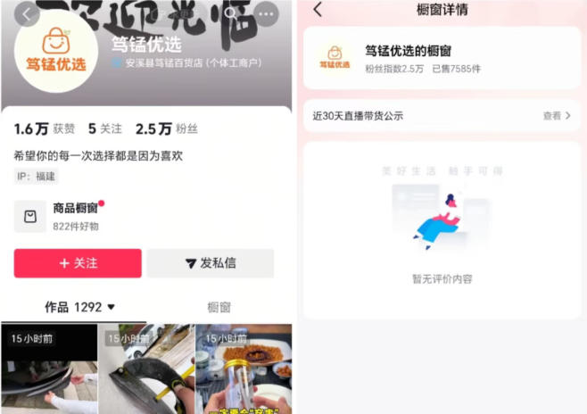 无需实拍也能做好抖音车载带货项目，收益非常稳定，每天坚持发就可以！-锦程资源站