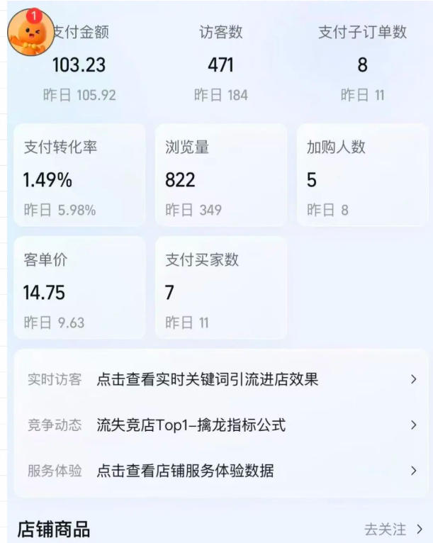 薅流虚拟陪跑4期丨核心逻辑更新丨自动选品+上架方法更新（10月25更新插件玩法和低价玩法）-锦程资源站