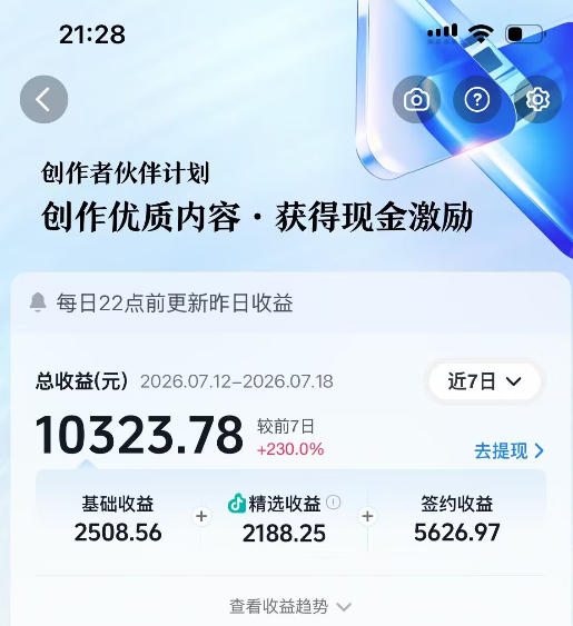 抖音64W粉丝博主大驴说史亲授AI历史课，可以上精选独家，全网发布收益更可观，单日收益1k+（更新）-锦程资源站